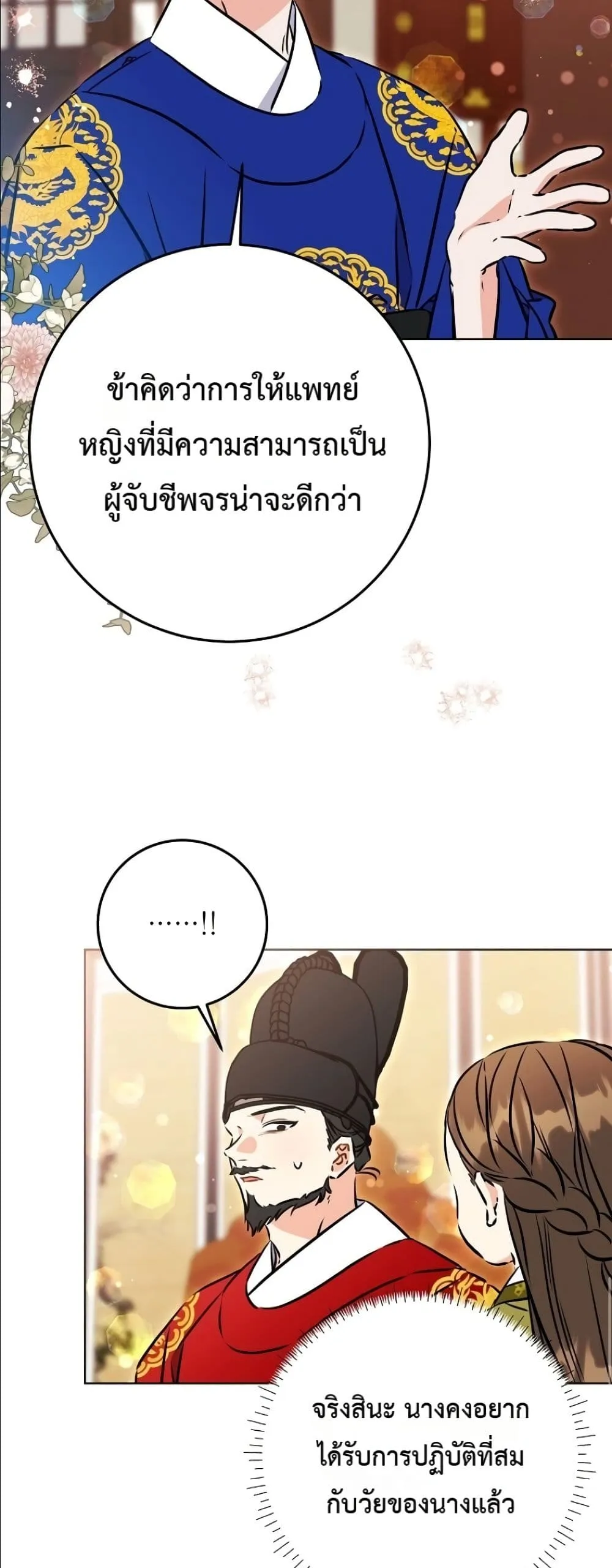 Manga-lc-com อ่านมังงะ อ่านการ์ตูน ออนไลน์ ฟรี The Princess’s Guide to a Perfect Life ตอนที่ 1 2 3 4 5 6 7 8 9 10 11 12 13 14 ฟรี ไม่มีโฆษณา Manga-lc - อ่าน มังงะ อ่าน การ์ตูน ออนไลน์ อ่านมังงะ ฟรี