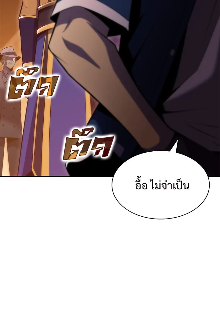 ผู้เล่นหน้าใหม่เลเวลแมกซ์ ตอนที่ 72 วิธีที่รอยัลเพลเยอร์ฝึกสัตว์เล รูปที่ 136