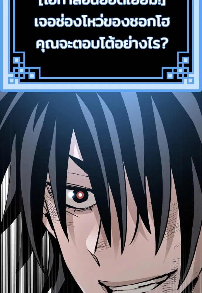 เส้นทางสู่เทพมาร ตอนที่ 21 รูปที่ 17