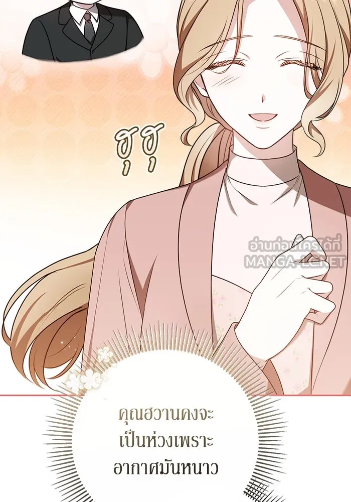 ละลายรักให้ล้นใจ ตอนที่ 74 รูปที่ 6