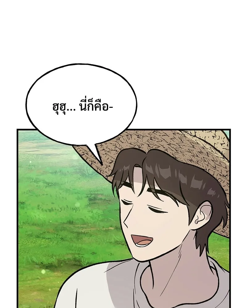 ปลูกผักพิชิตหอคอย ตอนที่ 113 รูปที่ 34