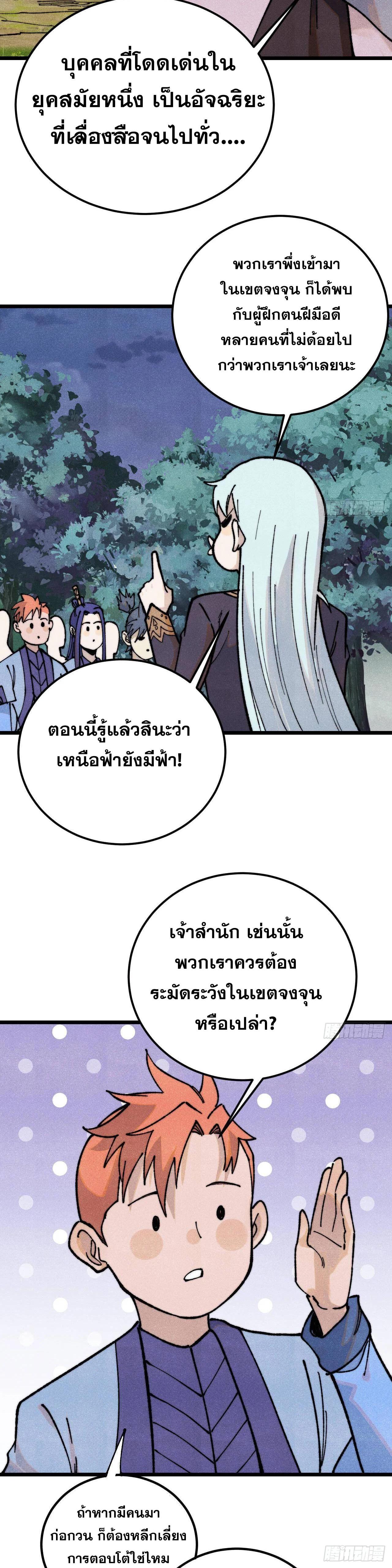 Manga-lc-com อ่านมังงะ อ่านการ์ตูน ออนไลน์ ฟรี All Hail the Sect Leader ตอนที่ 1 2 3 4 5 6 7 8 9 10 11 12 13 14 ฟรี ไม่มีโฆษณา Manga-lc - อ่าน มังงะ อ่าน การ์ตูน ออนไลน์ อ่านมังงะ ฟรี