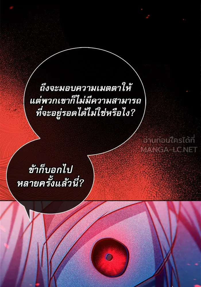 ผมไม่ได้เก่งอย่างที่คิด ตอนที่ 23 รูปที่ 141