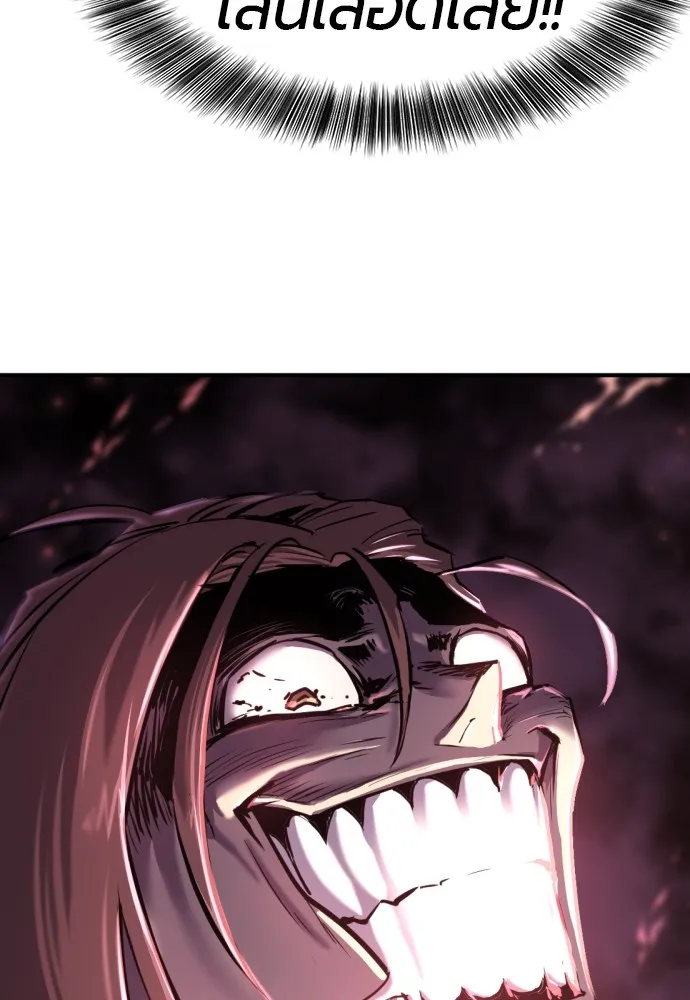 ยอดสถาปนิกผู้พิทักษ์อาณาจักร ตอนที่ 113 รูปที่ 125