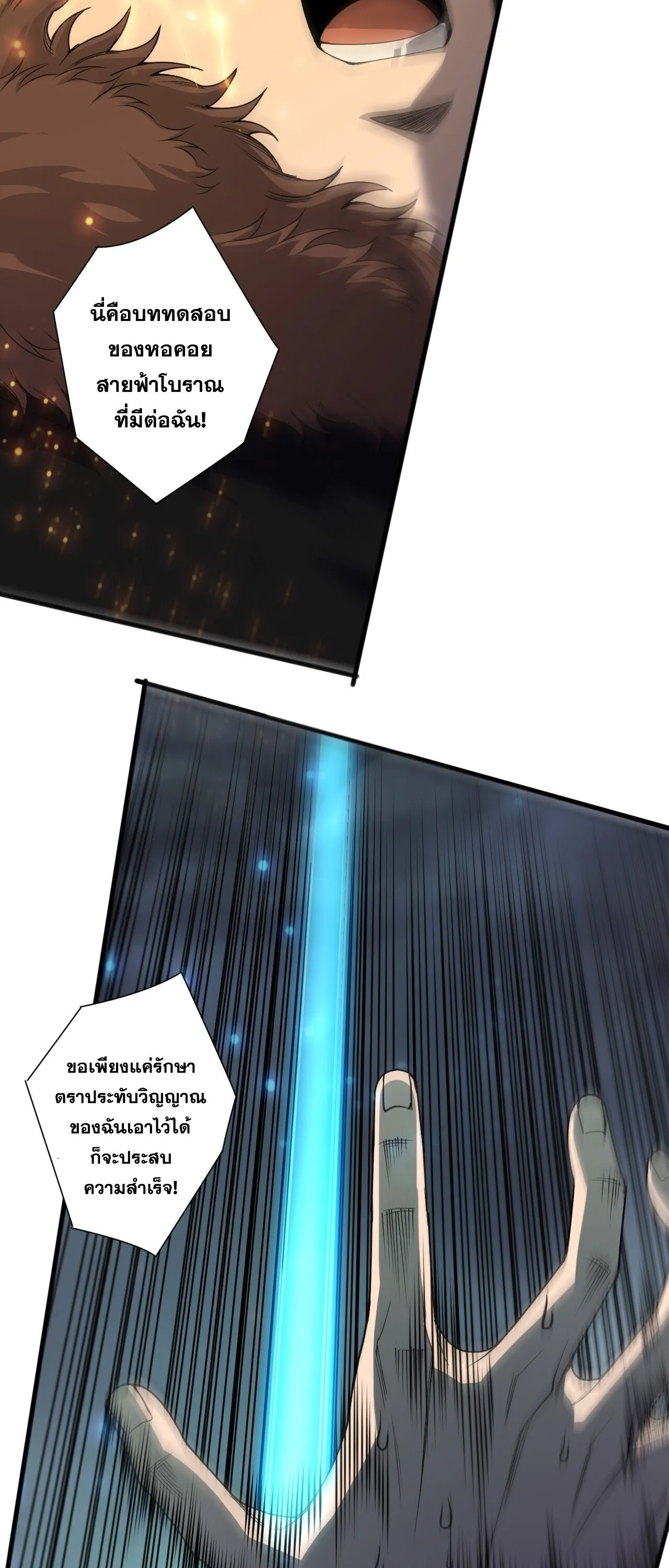 Disastrous Necromancer ราช_นน_กอ_ญเช_ญว_ญญาณ ตอนที่ ตอนที่ 280 รูปที่ 9