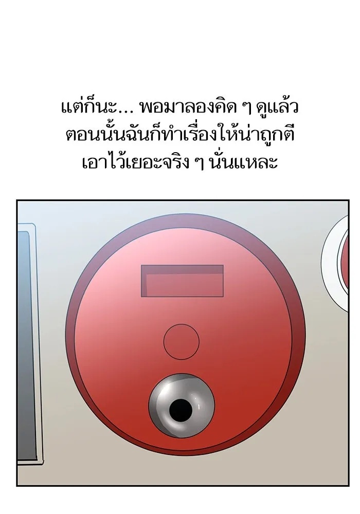 โชคชะตานำพารัก ตอนที่ 49 เข้าใจมั้ย รูปที่ 58