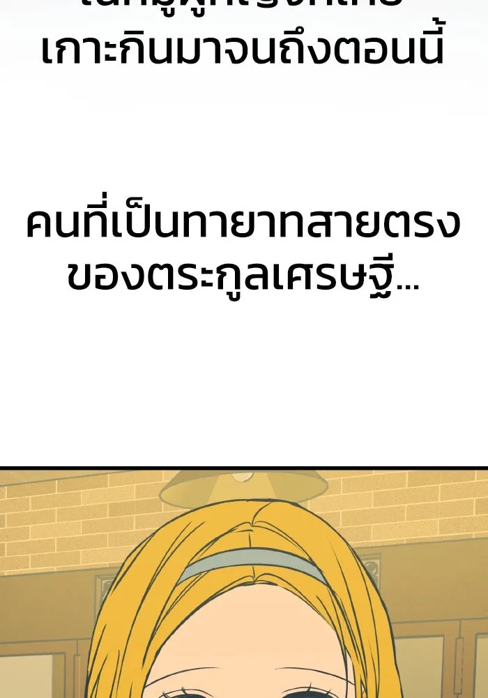 รักนี้ไม่มีรีไซเคิล ตอนที่ 17 รูปที่ 103