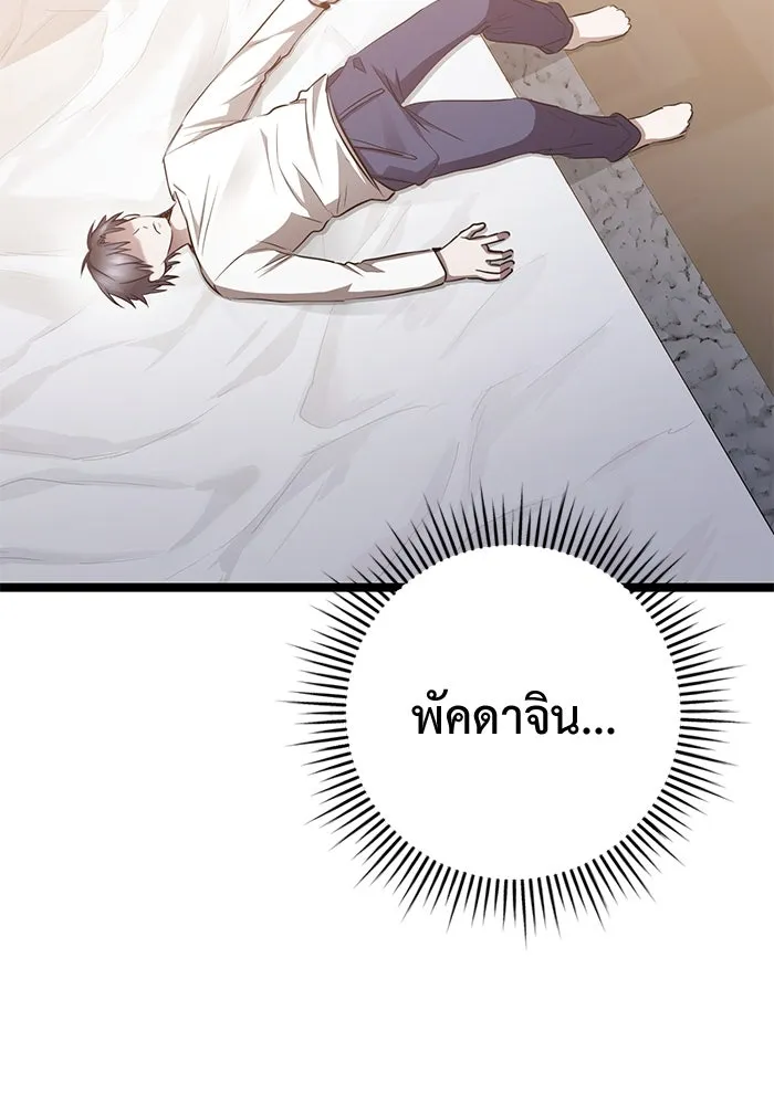 ราชินีนักบู๊ ตอนที่ 40 รูปที่ 101