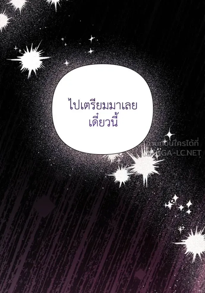 รักนะคะ ป๊ะป๋า ตอนที่ 7 รูปที่ 17