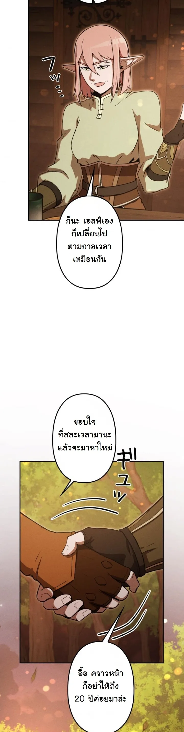 Dungeon Gourmet อ_ศว_นเป_บพ_สดาร เปล_ยนม_งกรให_เป_นเมน_เด_ด ตอนที่ ตอนที่ 21 รูปที่ 34