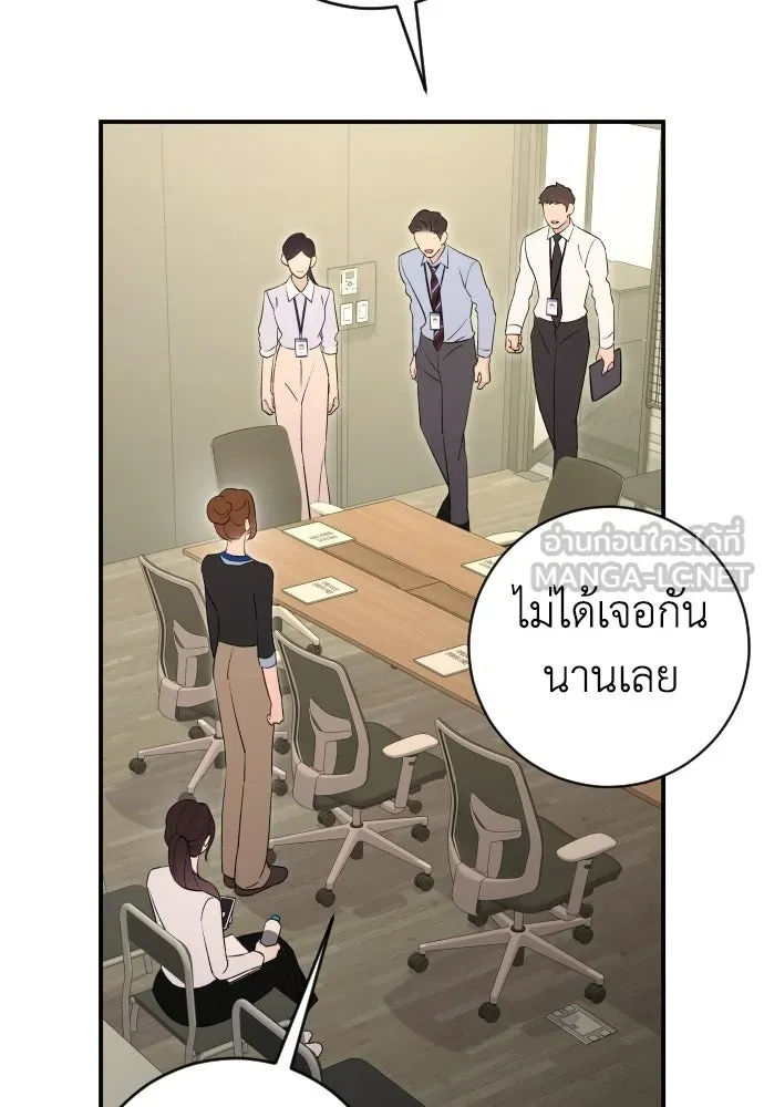 รักไร้ราคา ตอนที่ 67 รูปที่ 105