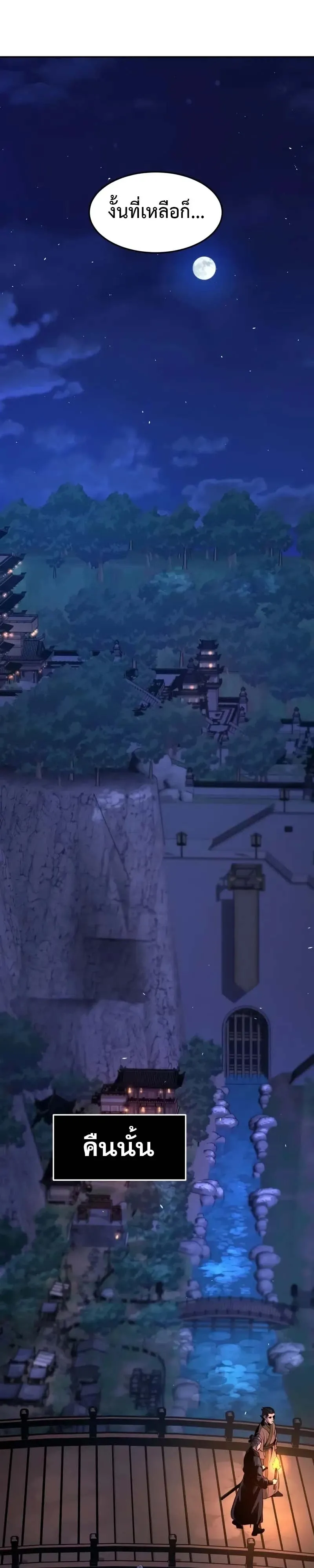 Absolute Sword Sense เซ_ยนส_มผ_สดาบ ตอนที่ ตอนที่ 150 รูปที่ 37