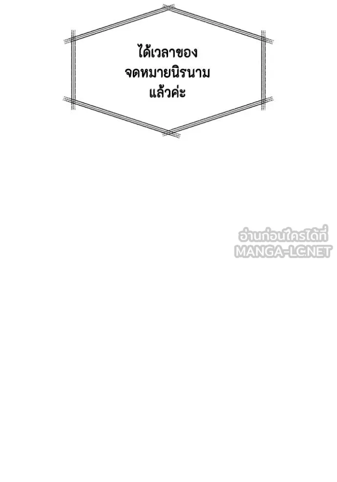 couple breaker ตอนที่ 71 รูปที่ 21