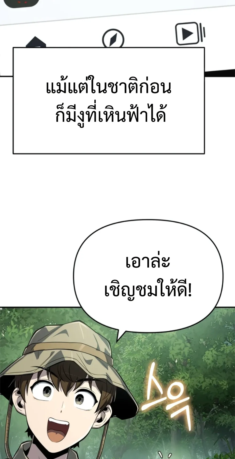 The Poison Master of Sacheon Tang Clan สาราน_กรมส_ตว_พ_ษของสตร_มเมอร_ผ_เก_ดใหม_ในต_างโลก ตอนที่ ตอนที่ 58 รูปที่ 3