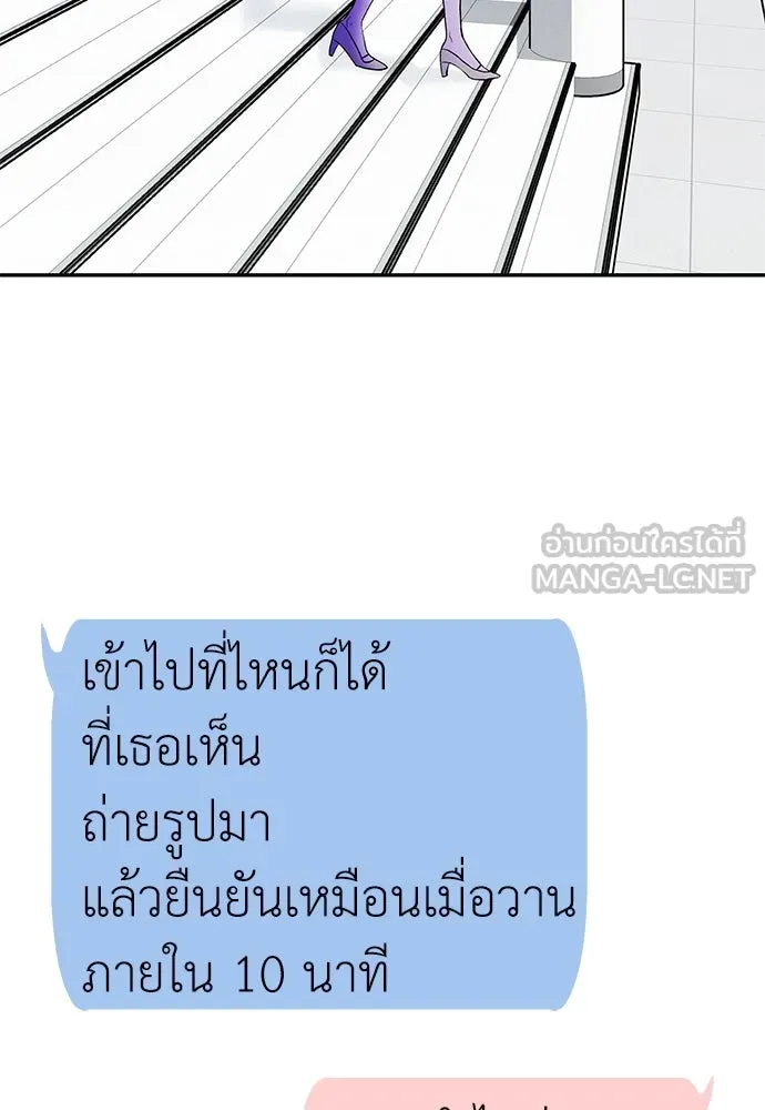 ถ่านไฟเราไม่เก่าเลย ตอนที่ 3 รูปที่ 54