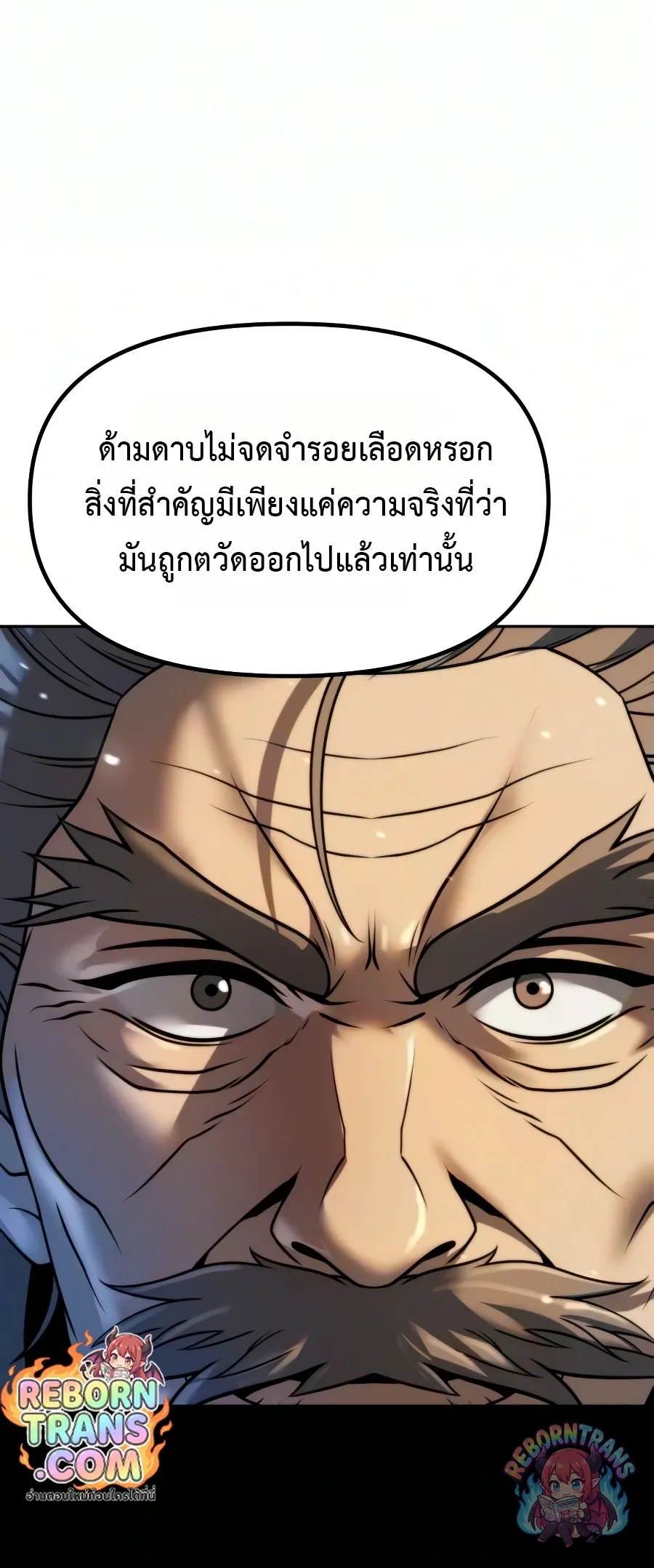 Chronicles of the Demon Faction ตำนานการเก_ดใหม_ในล_ทธ_มาร ตอนที่ ตอนที่ 169 รูปที่ 44