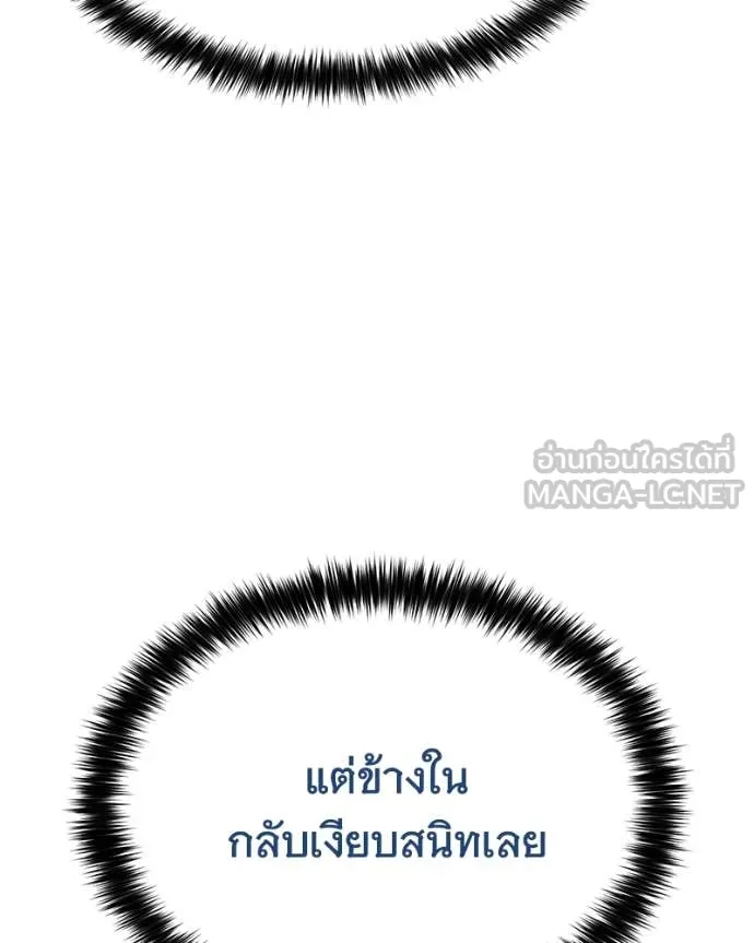 Baek XX ตอนที่ 141 รูปที่ 91