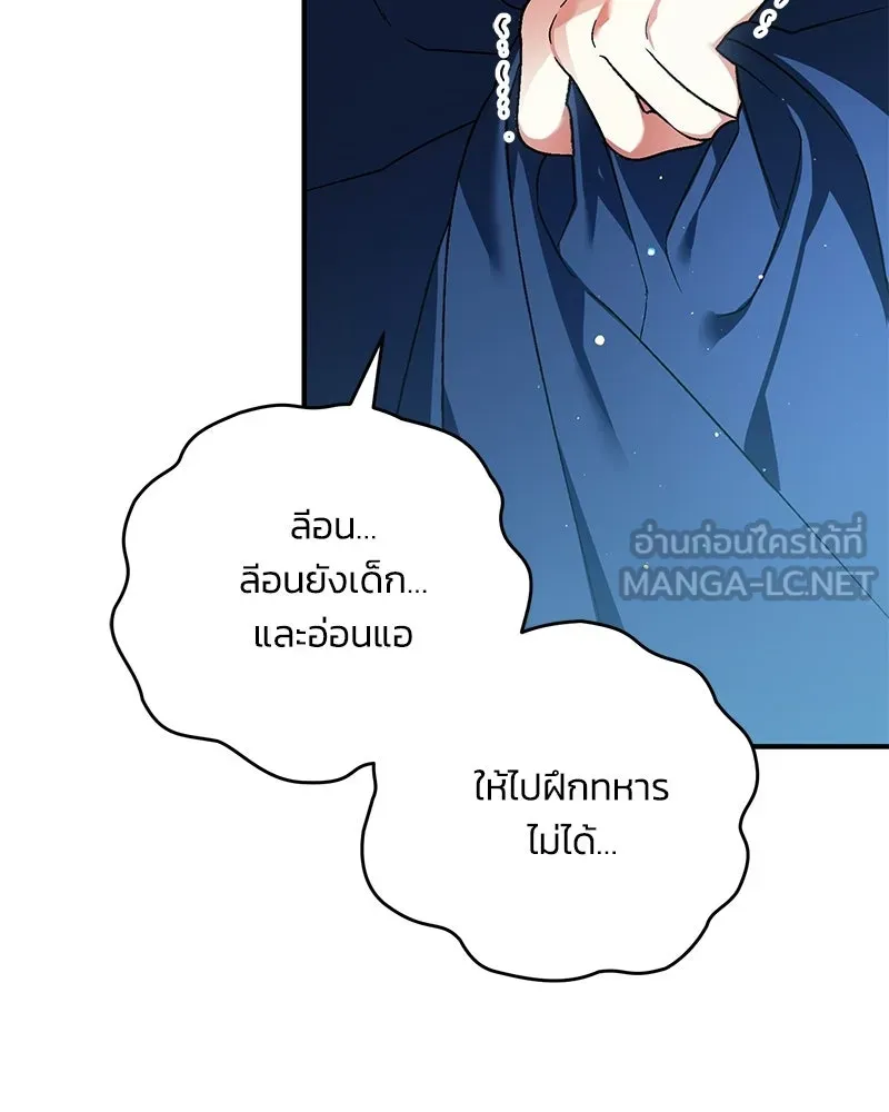 จุ๊บรัก คุณหมาป่า ตอนที่ 22 รูปที่ 15