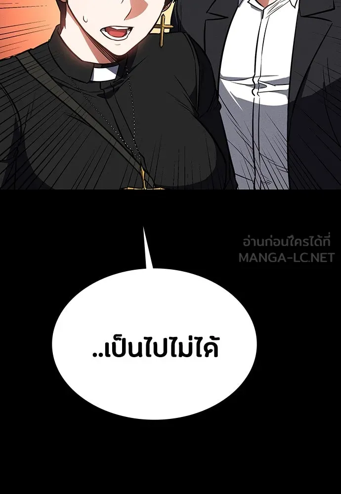 มือสังหารพันธุ์อมตะ ตอนที่ 47 รูปที่ 150
