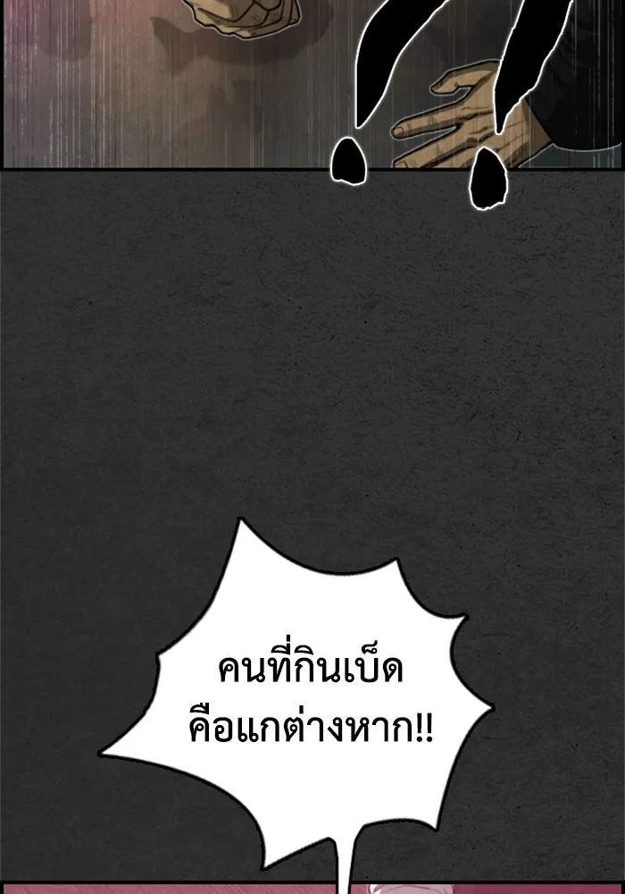 ตกศพสยอง ตอนที่ 20 รูปที่ 142