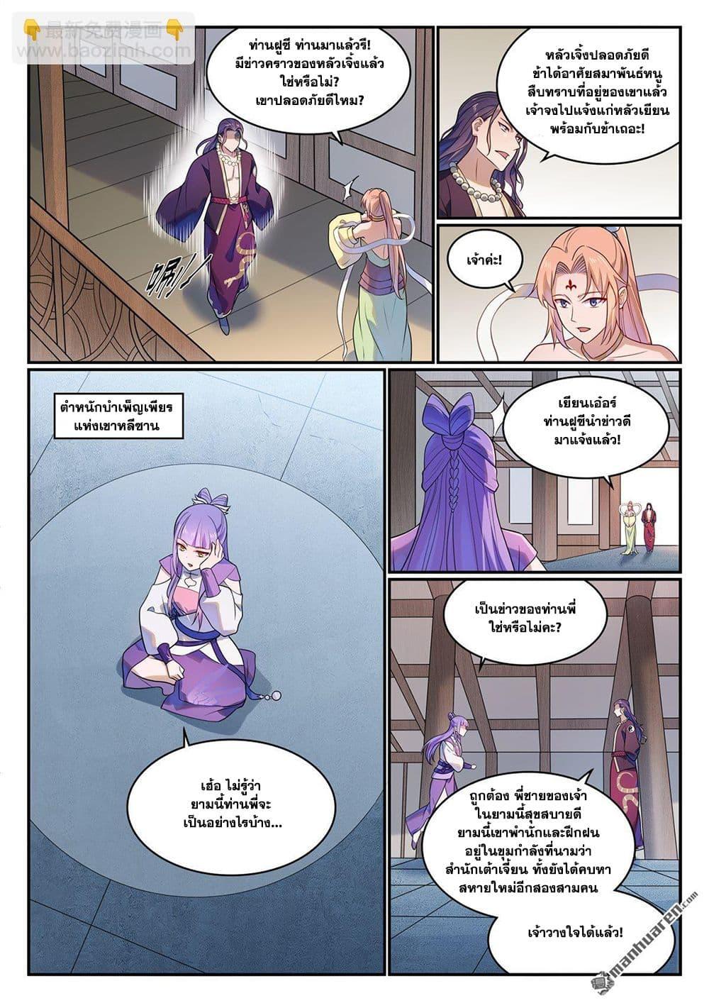 Manga-lc-com อ่านมังงะ อ่านการ์ตูน ออนไลน์ ฟรี Bailian Chengshen ตอนที่ 1 2 3 4 5 6 7 8 9 10 11 12 13 14 ฟรี ไม่มีโฆษณา Manga-lc - อ่าน มังงะ อ่าน การ์ตูน ออนไลน์ อ่านมังงะ ฟรี