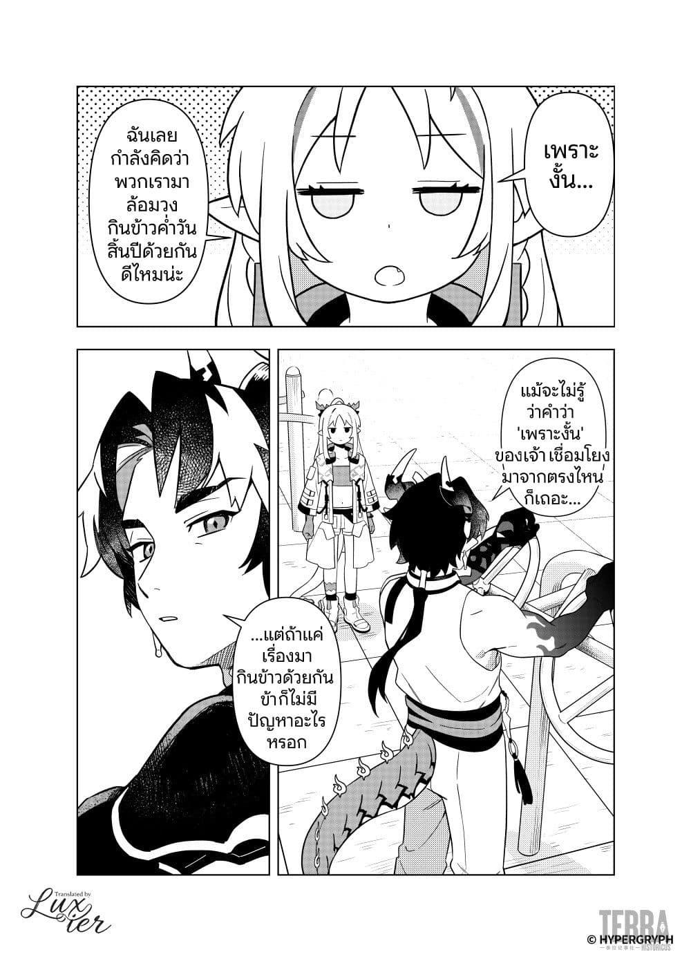 Manga-lc-com อ่านมังงะ อ่านการ์ตูน ออนไลน์ ฟรี Arknights Sui’s Daily Slices ตอนที่ 1 2 3 4 5 6 7 8 9 10 11 12 13 14 ฟรี ไม่มีโฆษณา Manga-lc - อ่าน มังงะ อ่าน การ์ตูน ออนไลน์ อ่านมังงะ ฟรี