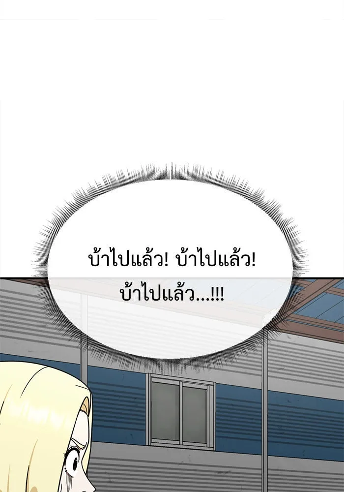 ช่วยเปลี่ยนฉันที ตอนที่ 143. ฮานายอง 16 รูปที่ 50