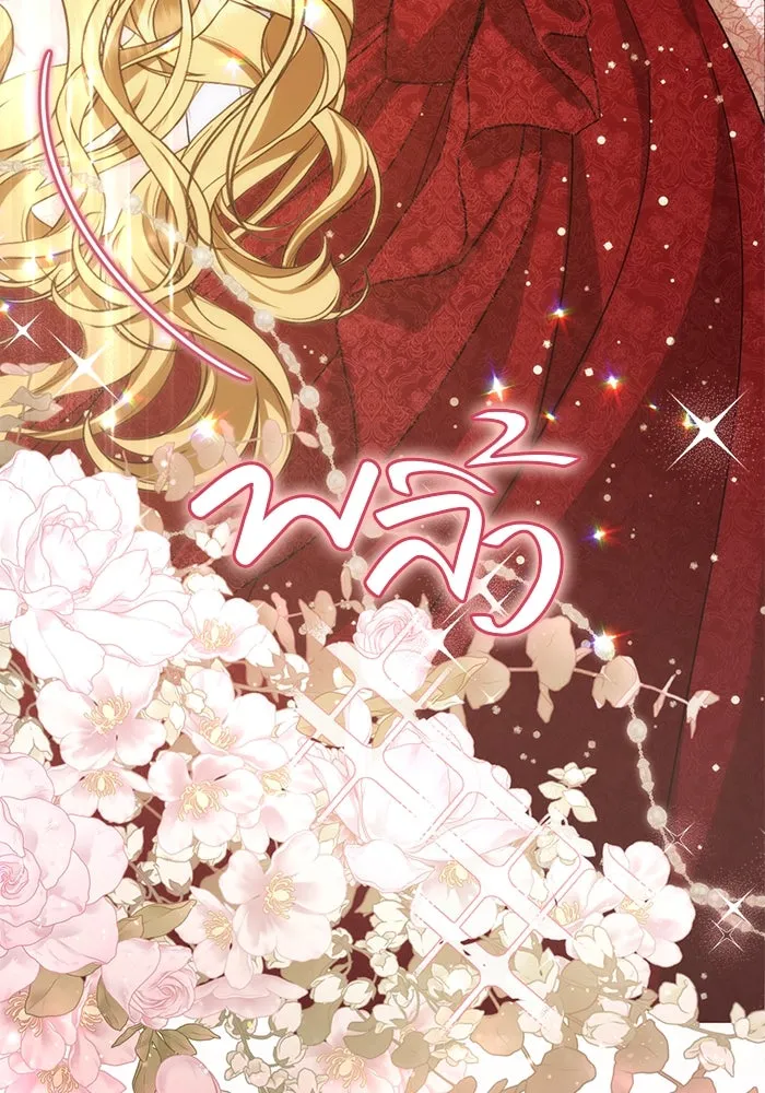 ละครชีวิตลิขิตรัก ตอนที่ 24 รูปที่ 53