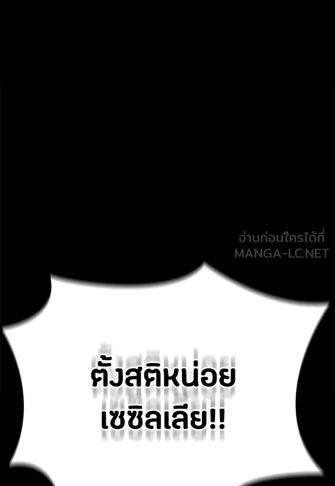 มือสังหารพันธุ์อมตะ ตอนที่ 63 รูปที่ 12