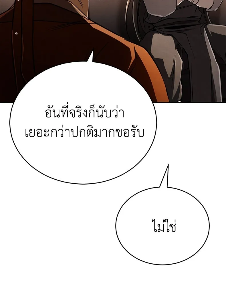 กำปั้นราชันคืนชีพ ตอนที่ 18 รูปที่ 74