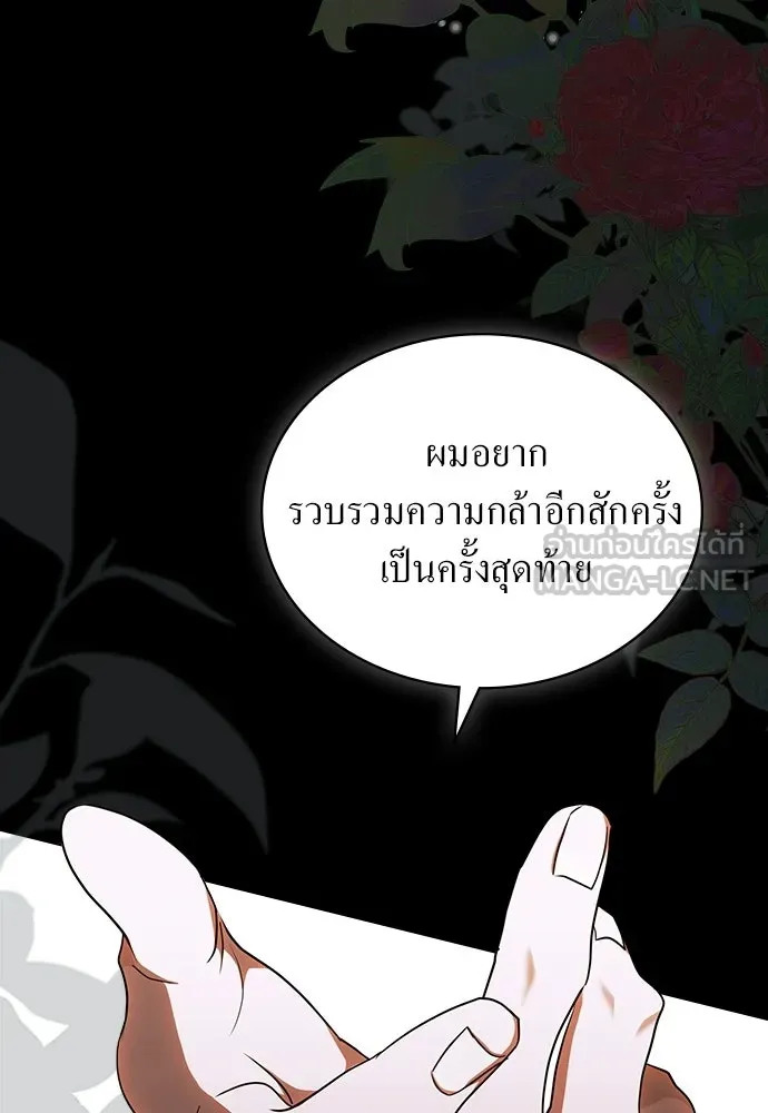 กู้ชีวิตลิขิตท่านเอิร์ล ตอนที่ 70 รูปที่ 81