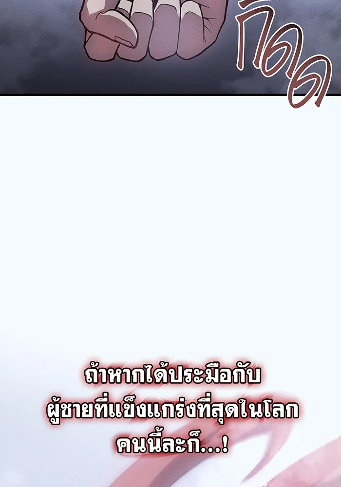 เกิดใหม่พร้อมพลังแห่งราชัน ตอนที่ 86 รูปที่ 17