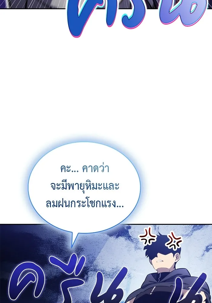 ลูกชายคนเล็กของดยุกคือมือสังหาร ตอนที่ 103 รูปที่ 41