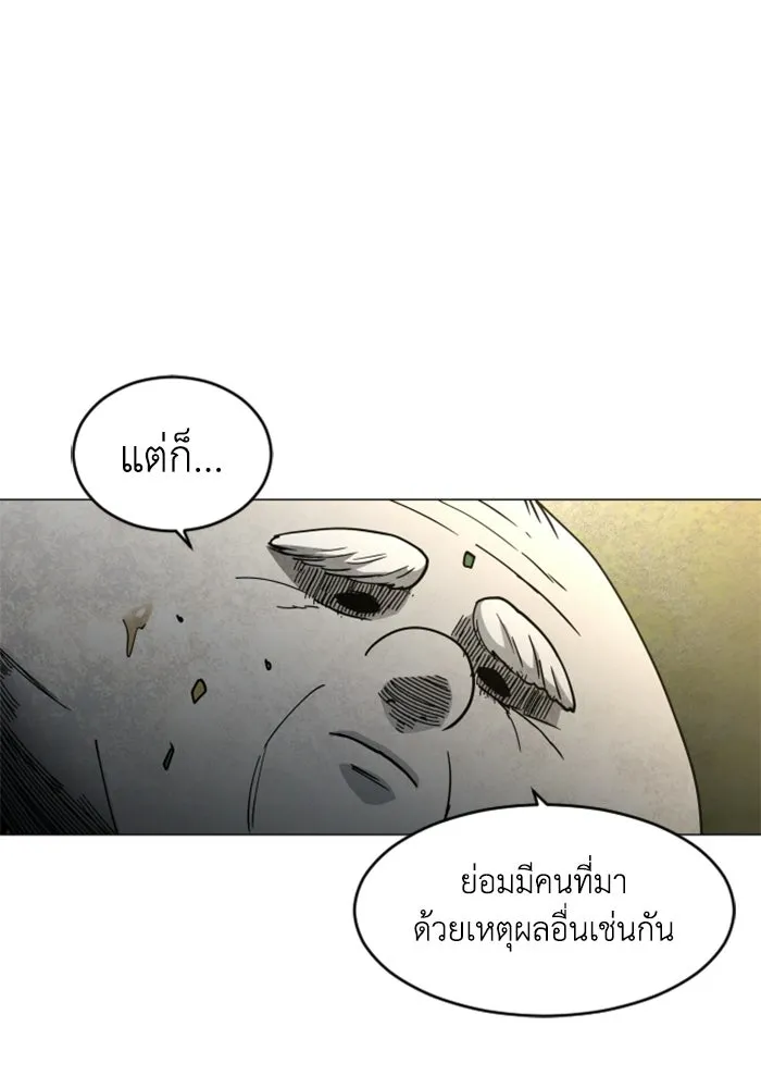FOG LAND ตอนที่ 17 รูปที่ 113