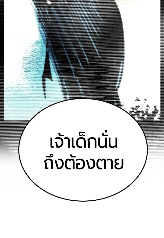 Jungle Juice ตอนที่ 119 รูปที่ 59