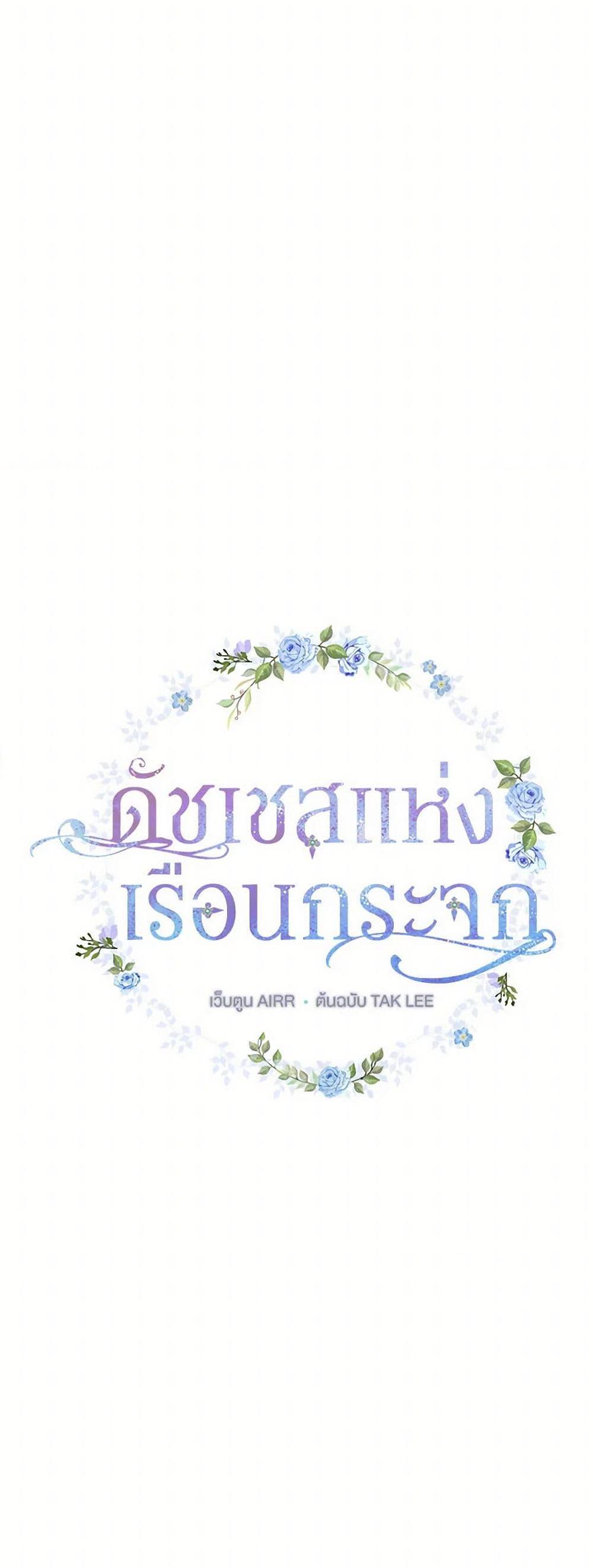 Manga-lc-com อ่านมังงะ อ่านการ์ตูน ออนไลน์ ฟรี Duchess in the Glass House ตอนที่ 1 2 3 4 5 6 7 8 9 10 11 12 13 14 ฟรี ไม่มีโฆษณา Manga-lc - อ่าน มังงะ อ่าน การ์ตูน ออนไลน์ อ่านมังงะ ฟรี