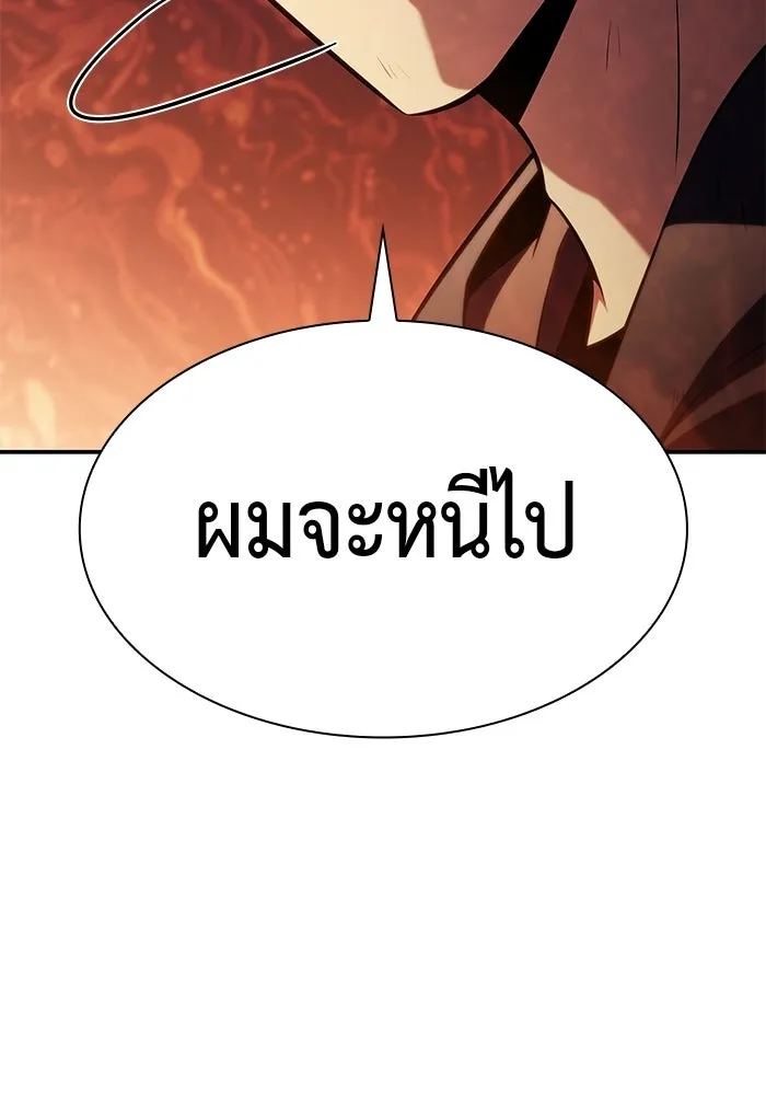 ลูกชายคนเล็กของดยุกคือมือสังหาร ตอนที่ 122 รูปที่ 80