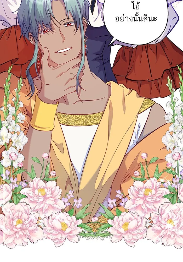 หวานใจสุดโหดโหมดเชื่อง ตอนที่ 56 รูปที่ 41