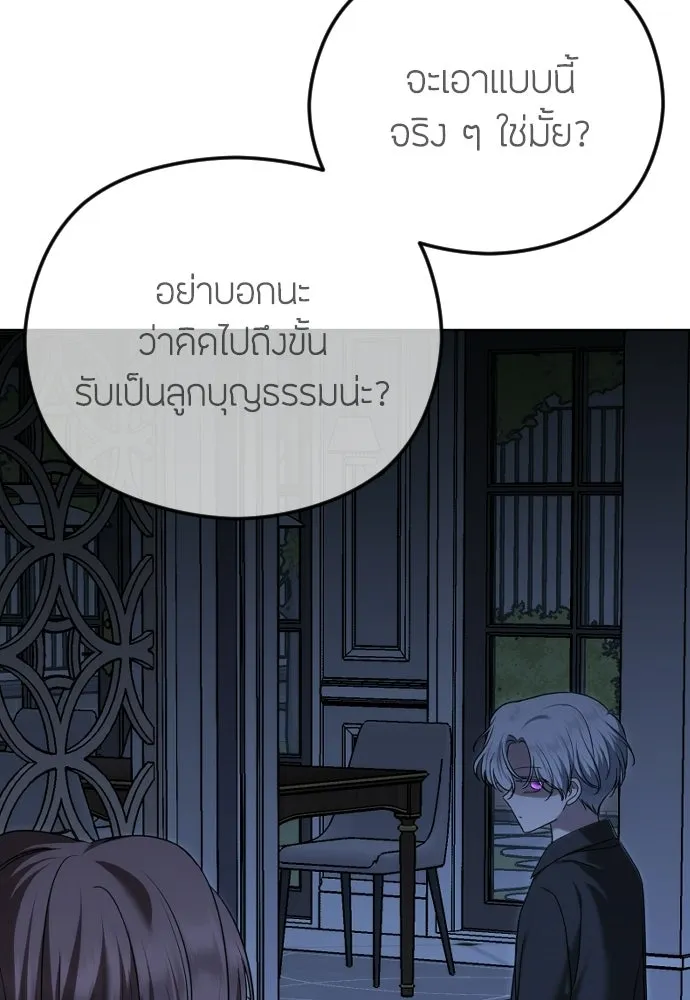 วิธีหนีตายจากนิยายโรคจิต ตอนที่ 109 รูปที่ 70
