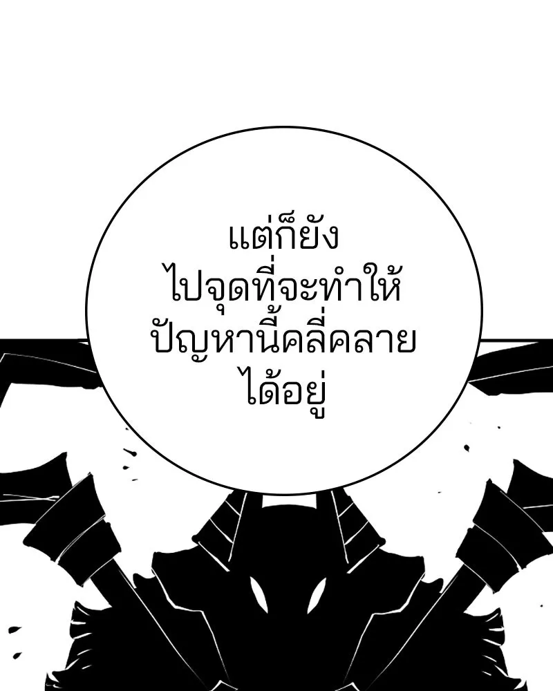 Player ตอนที่ 131 รูปที่ 62