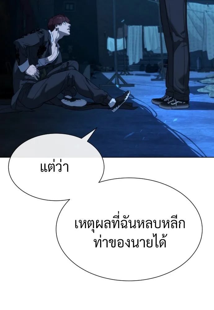 นักฆ่าย้อนวัย ตอนที่ 68 รูปที่ 5