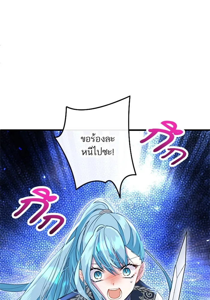 คุณหนูย้อนเวลามาเป็นอัศวิน ตอนที่ 59 รูปที่ 101