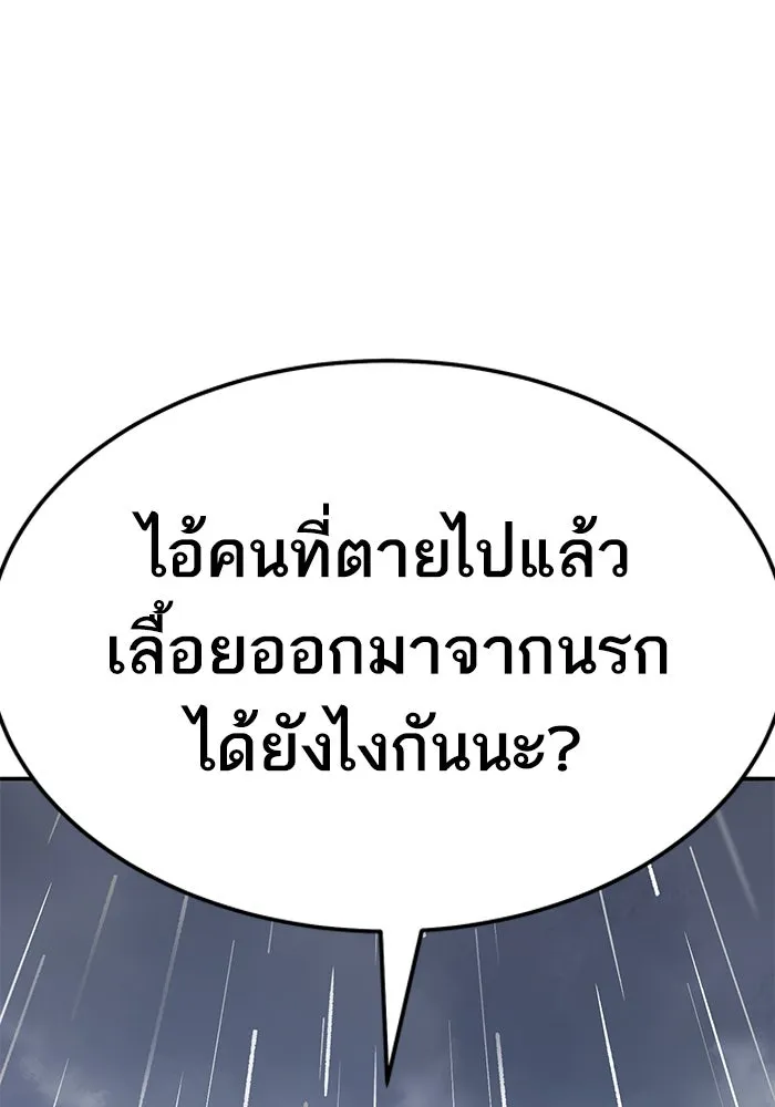 ยอดคนเลเวลทะลุ ตอนที่ 62 ผู้ทรยศมวลมนุษย์ รูปที่ 103