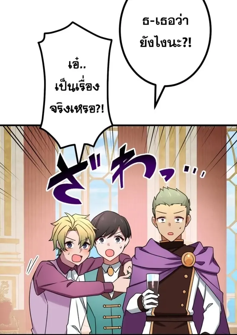 The Strongest Assassin Gets Transferred To Another World With His Whole Class ตอนที่ ตอนที่ 52 รูปที่ 45