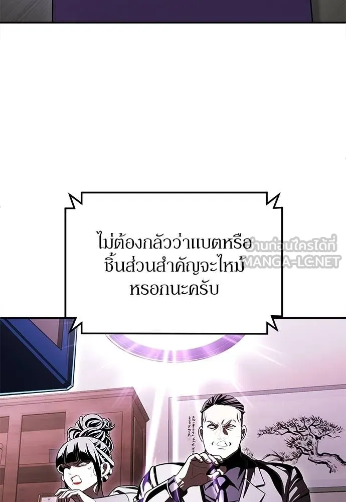 สนามเด็กล่า ตอนที่ 72 รูปที่ 98