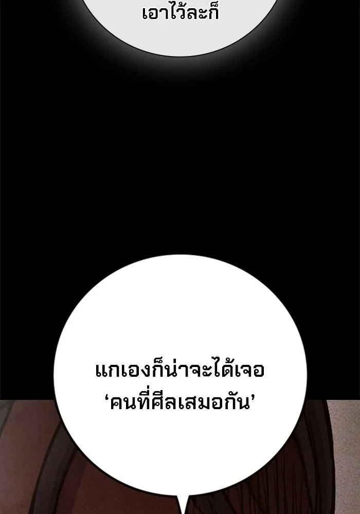 เยาวชนคนคุก ตอนที่ 97 รูปที่ 112