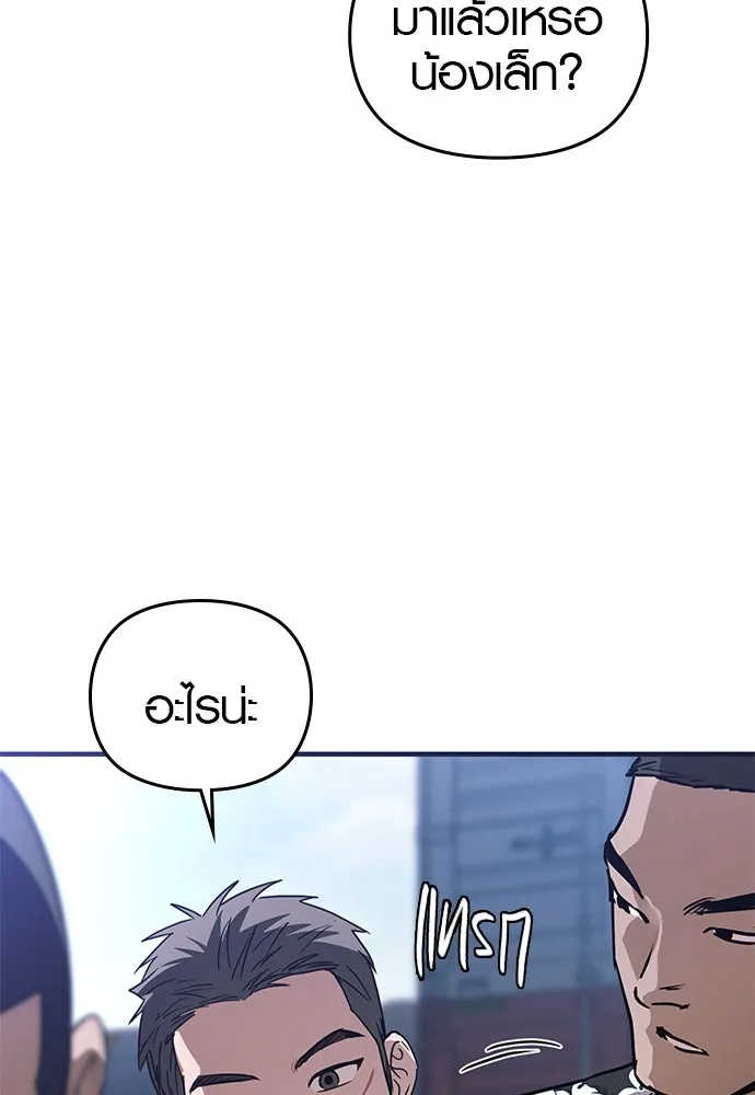 บันทึกรักลูกสาวเจ้าพ่อ ตอนที่ 20 รูปที่ 119