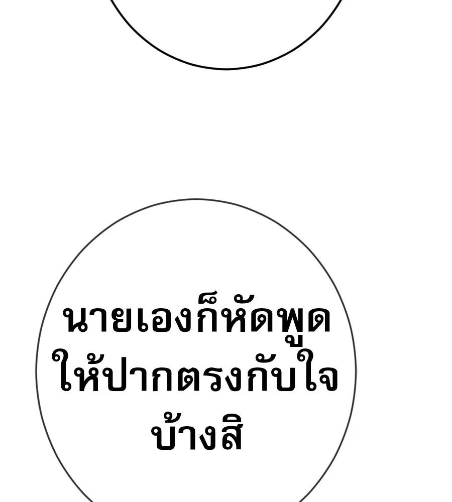 คอลเซ็นเตอร์เปลี่ยนชีวิต ตอนที่ 77 ตอนใหม่ รูปที่ 119