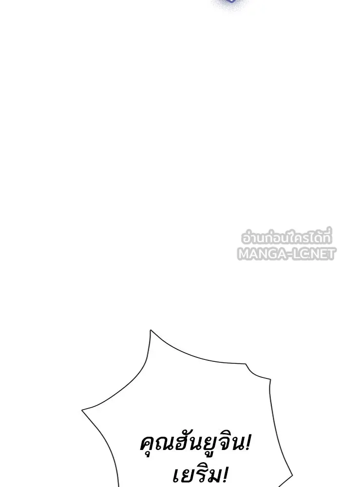 My S-Class Hunters ตอนที่ 98 แนะนำตัว รูปที่ 129