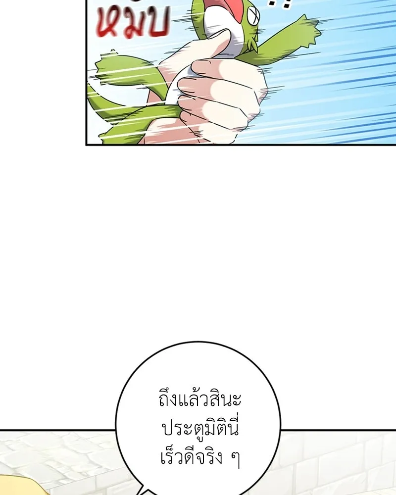 ภารกิจไล่ตามลุค บีเชล ตอนที่ 21 รูปที่ 16